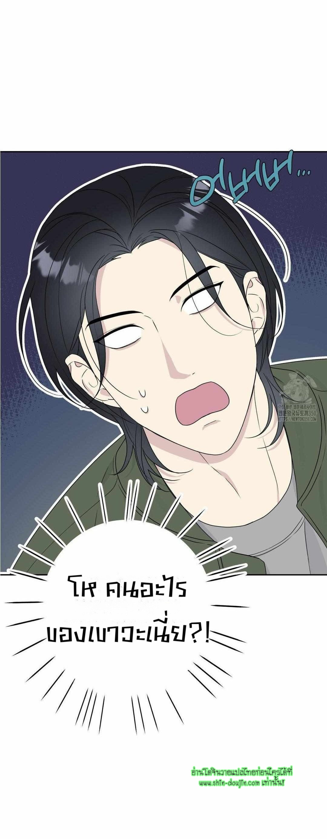 Campus Truth Game EP 2